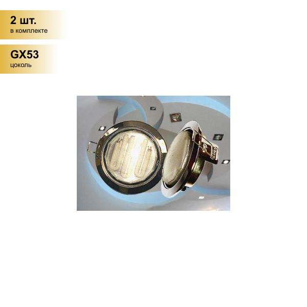 (2 шт.) Светильник встраиваемый Ecola GX53 H4 Хром 38x106 FC53H4ECB
