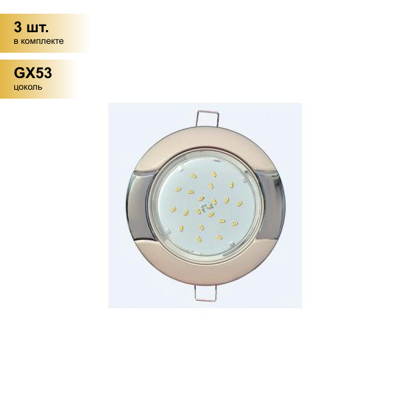 (3 шт.) Светильник встраиваемый Ecola GX53 H4 Волна Жемчуг-Черный Хром 38x116 FO71H4ECB