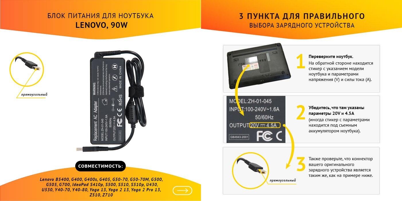 Блок питания для ноутбука Lenovo B5400, G400, G400s, G405, G50-70, G50-70M, G500, G505, G700, 20V, 4.5A, 90W, прямоугольный без кабеля