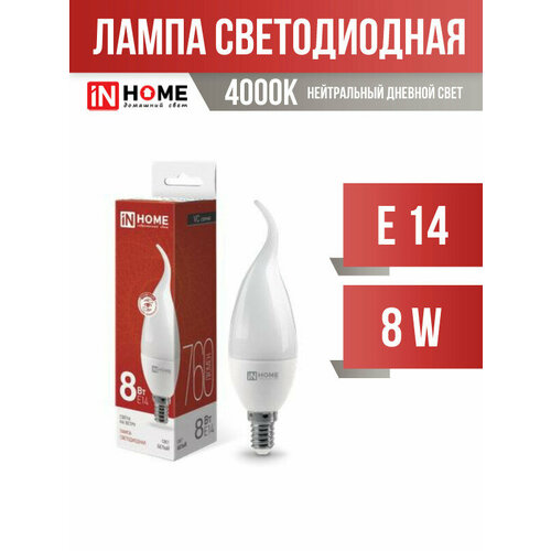 ASD/inHome VC свеча на ветру E14 8W(760lm) 4000К 4K 132x37 (без пульсации) 0432 (арт. 725399)