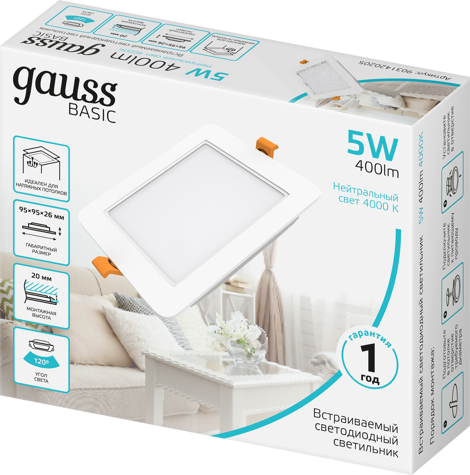 Светильник точечный светодиодный Gauss Downlight квадрат под отверстие 90 мм, 2 м², нейтральный белый свет, цвет белый - фотография № 4