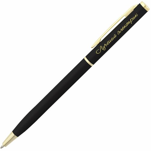 Шариковая ручка с надписью Лучший электрик шариковая ручка с надписью лучший лесник
