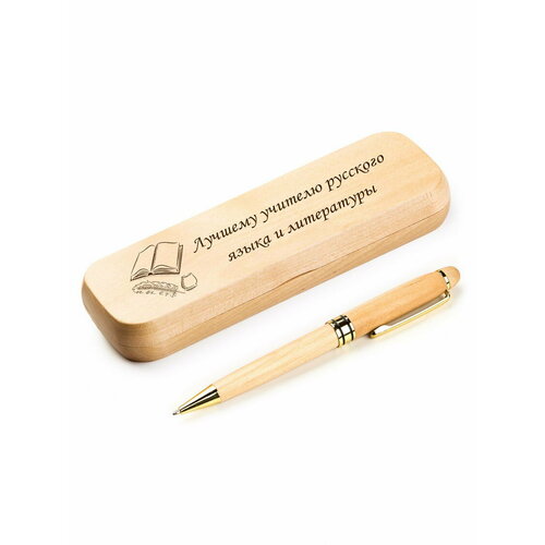 Ручка деревянная в футляре «Лучшему учителю русского языка и литературы»