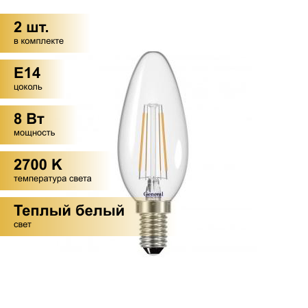 (2 шт.) Светодиодная лампочка General свеча E14 8W 2700K 2K 35x98 филамент (нитевидная), прозр 649971