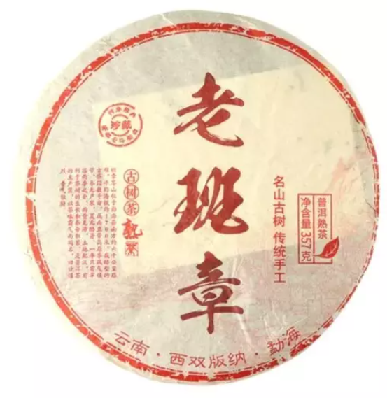 Китайский чай шу пуэр менхай ЧА ВАН 357 гр