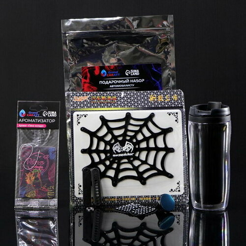 Подарочный набор Каждому автомобилисту Термостакан 350 мл держатель телефона брелок коврик силиконовый ароматизатор 449₽