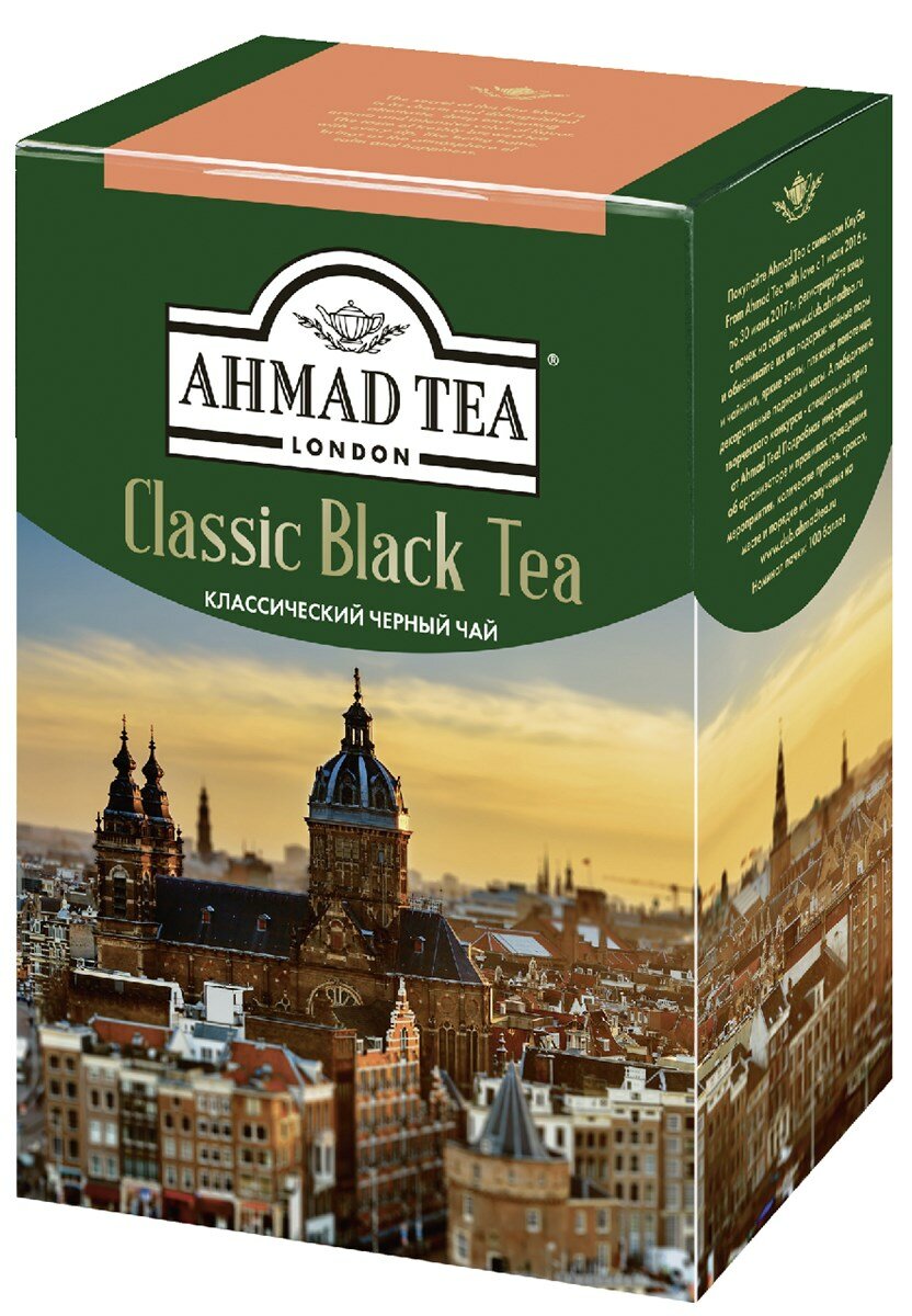 Чай черный Ahmad Tea Classic Black Tea, 200 г