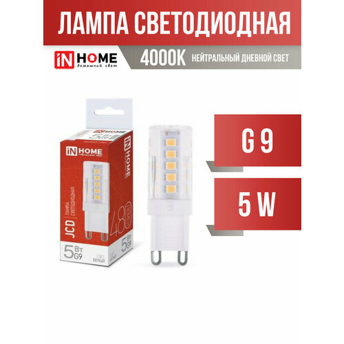 ASD/inHome VC JCD G9 220V 5W(480lm) 4000К 4K 50x16 (без пульсации) 6328 (арт. 817844)
