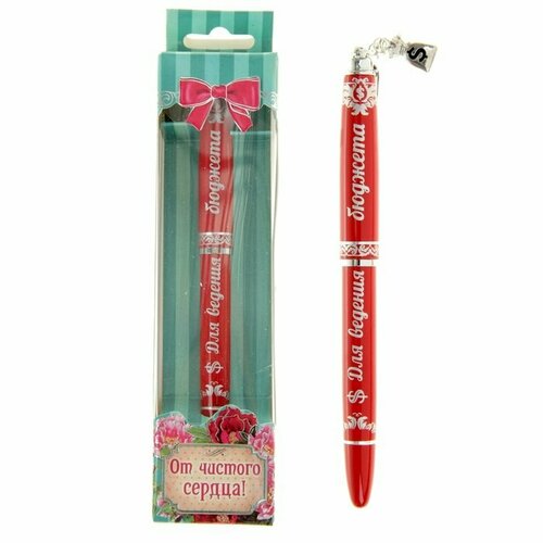 Подарки Шариковая ручка 