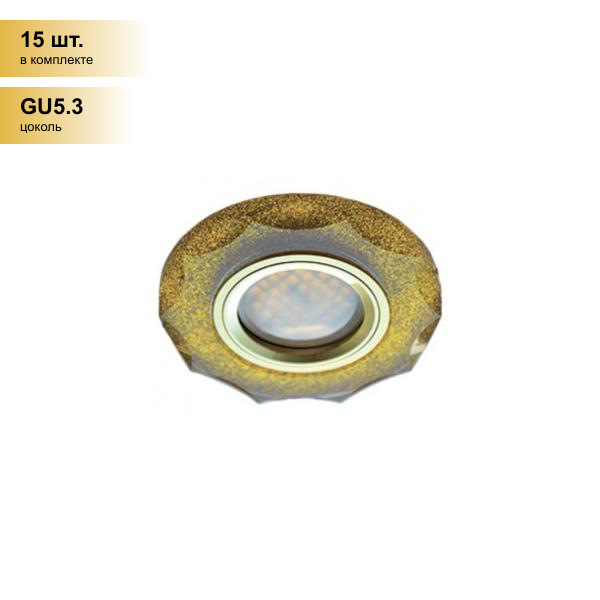 (15 шт.) Светильник встраиваемый Ecola DL1653 MR16 GU5.3 Стекло с вогнутыми гранями Золотой блеск/Золото 25x90 FP1653EFF