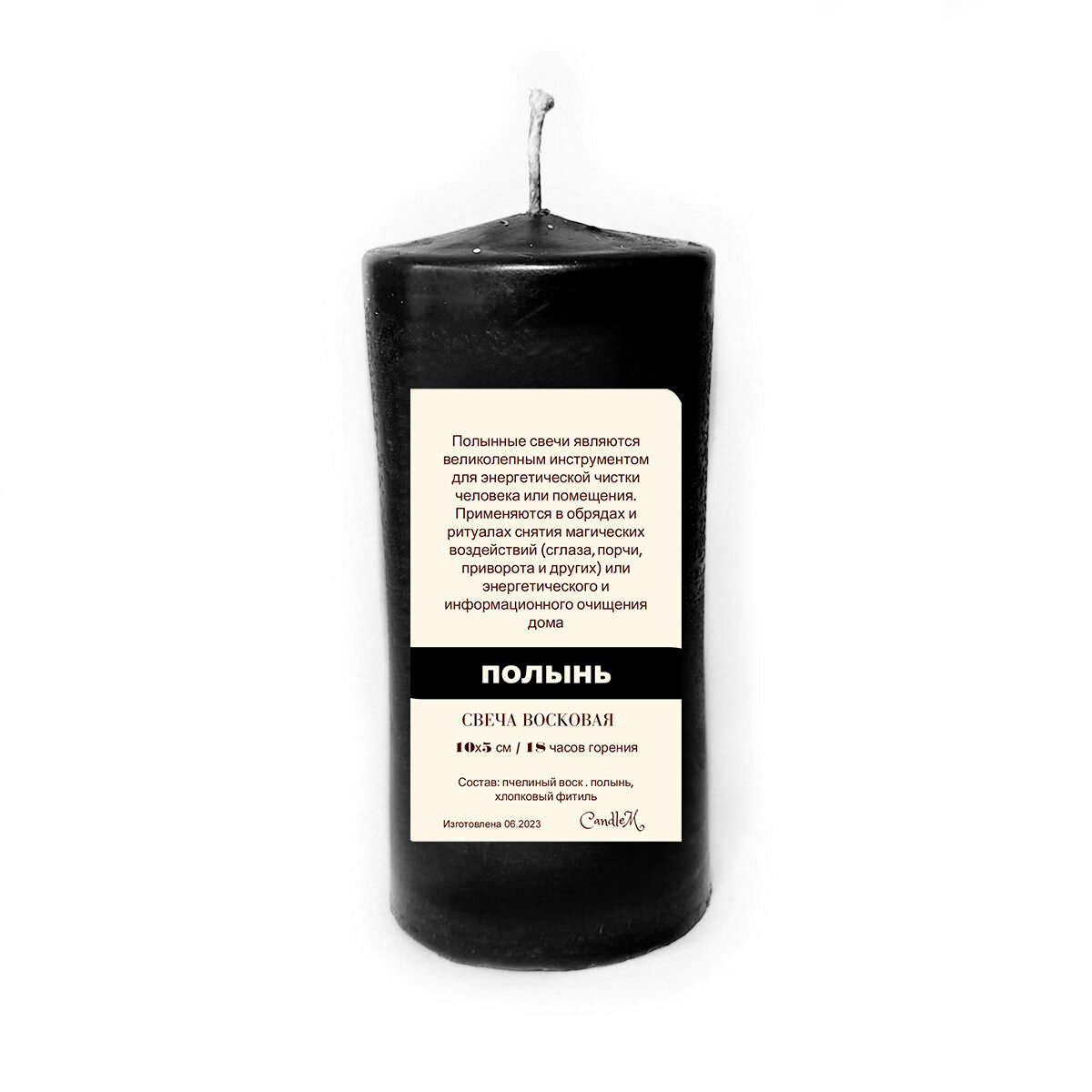 фото Свеча черная с полынью/ от сглаза, негатива / пчелиный воск / 10х5 см, 18 часов горения