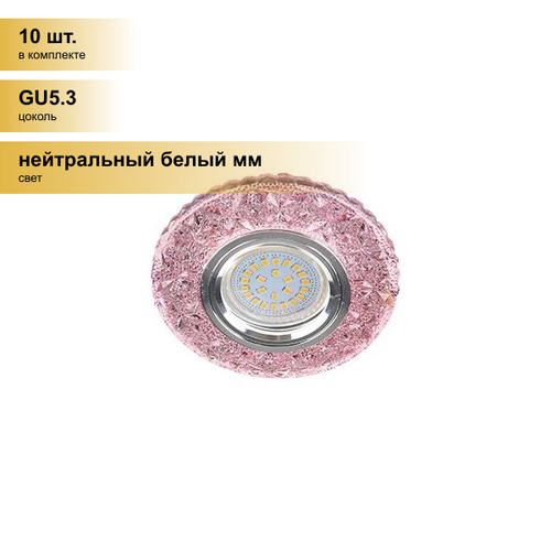 (10 шт.) Светильник встраиваемый Ecola LD7040 MR16 GU5.3 Круг Бабочки подсветка 4K Светл-розов/Хром 25x95 FP16CBEFB
