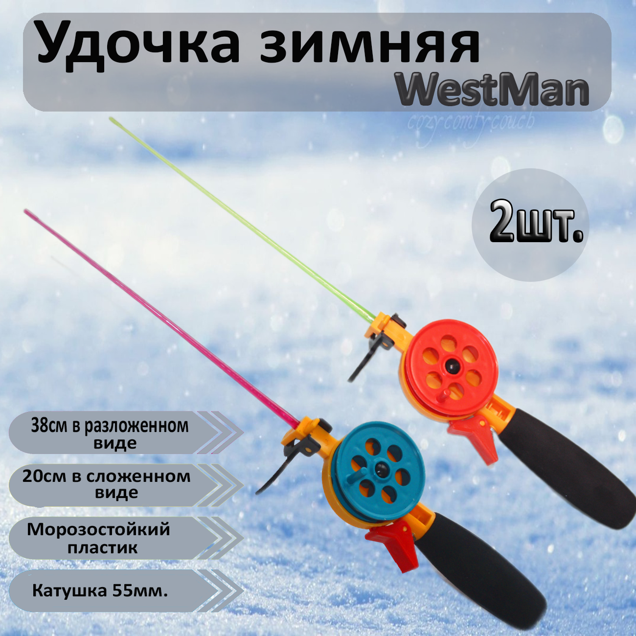 Удочка для зимней рыбалки WestMan 55 ПП/ Удочка зимняя с ручкой из неопрена (2 шт)