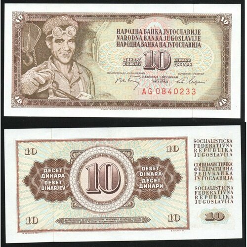 Югославия 10 Динаров 1968 год UNC ПРЕСС P# 82c югославия 10 динар 1978 unc pick 87a