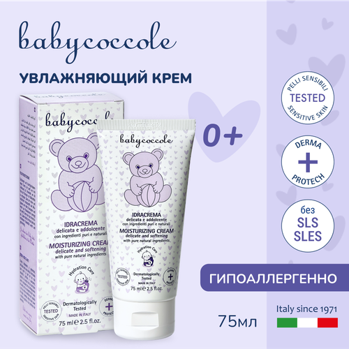 Детский увлажняющий крем Babycoccole для чувствительной кожи 75 мл 1090₽