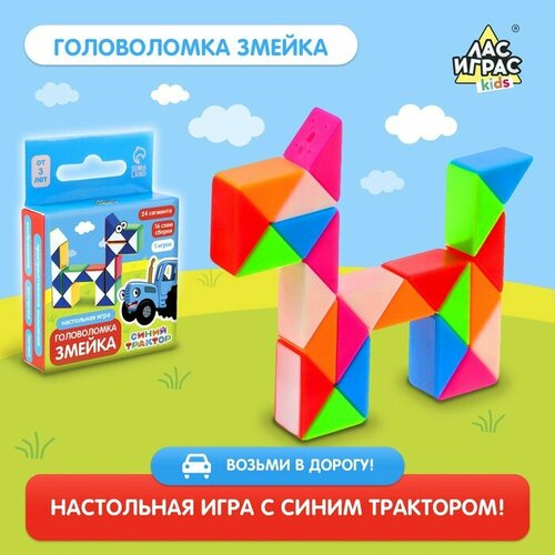 Настольная игра Головоломка змейка Синий трактор 410₽