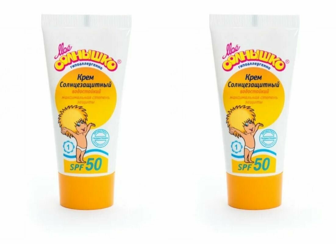 Крем детский солнцезащитный, Мое солнышко, SPF 50, 55 мл, 2 шт