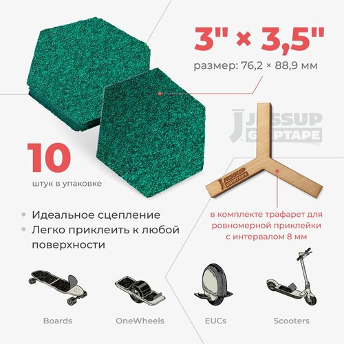 фото Абразивные противоскользящие наклейки jessup hexagon для скейтбордов и самокатов, 3355 цвет зеленый 7,62 х 8,89 см (10шт/комп)