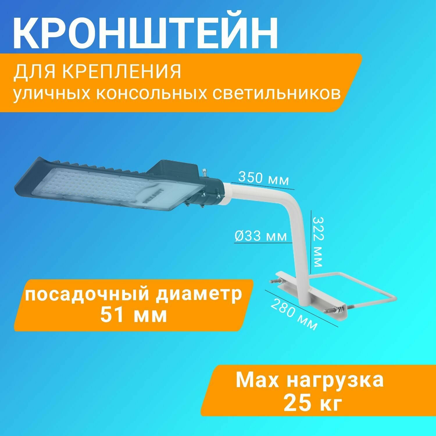 Кронштейн Rexant на опору с 1 хомутом белый (625х460х280 Ø51) арт.607-300; 607-301;607-303 - фото №8