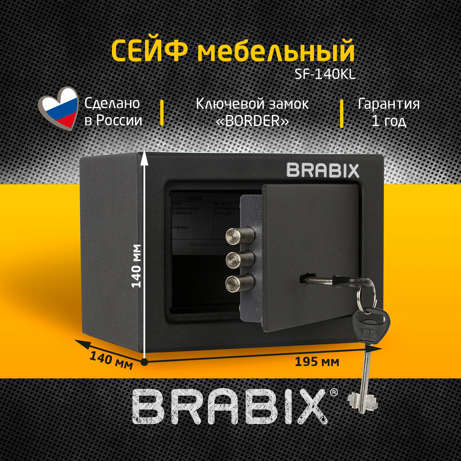 Сейф взломостойкий Brabix SF-140KL, черный, 195 х 140 х 140 мм - фотография № 10