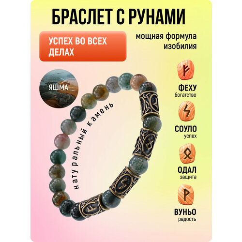 фото Браслет-нить, яшма, диаметр 5.5 см s.style life