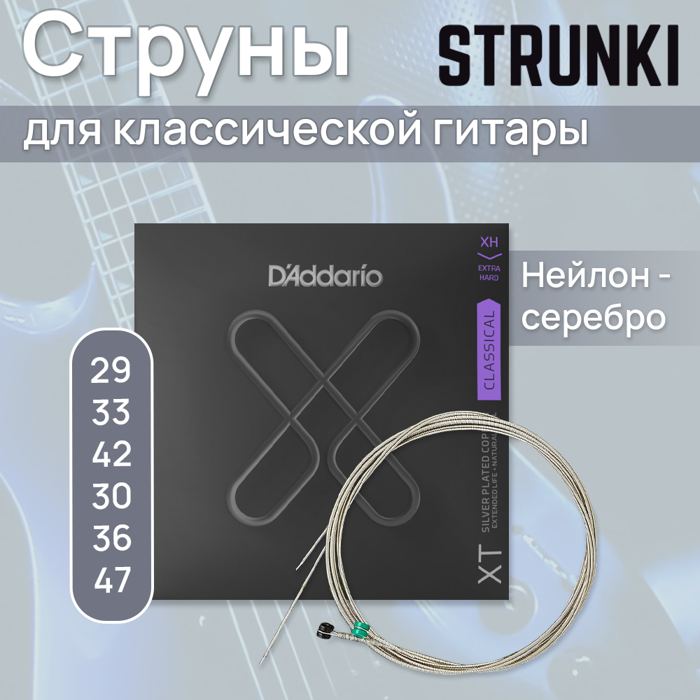 Струны для классической гитары D'Addario - фото №6
