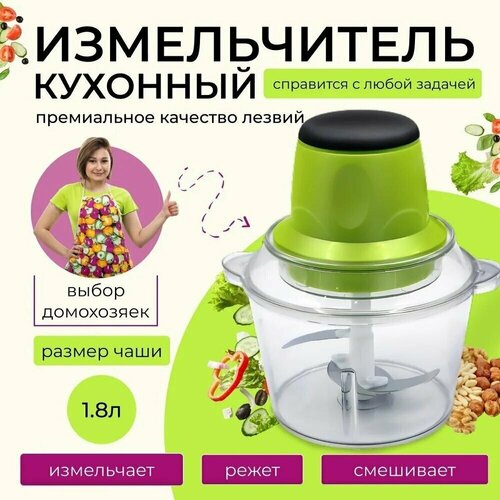 Измельчитель портативныйбортовой измельчитель для фарша овощей кофе орехов330 Вт пластиковый кувшин 18 литра работы 152300₽