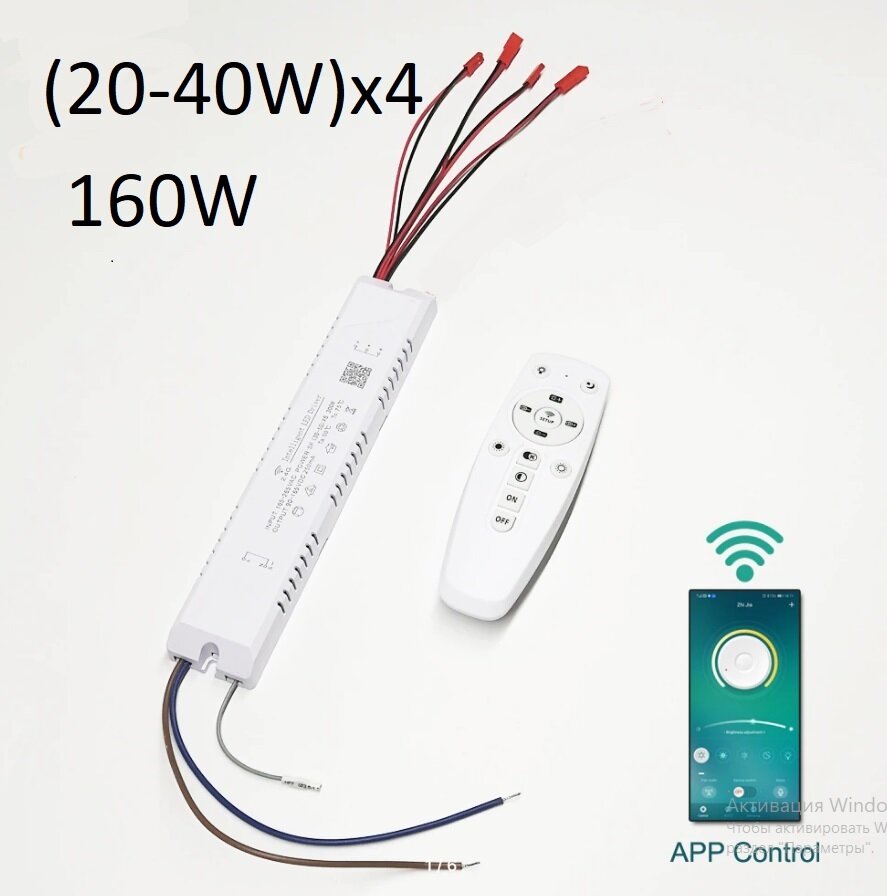 2.4G Led driver