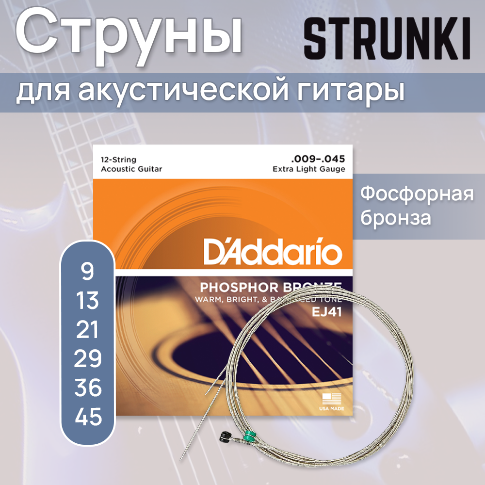 Струны для классической гитары D'Addario - фото №10