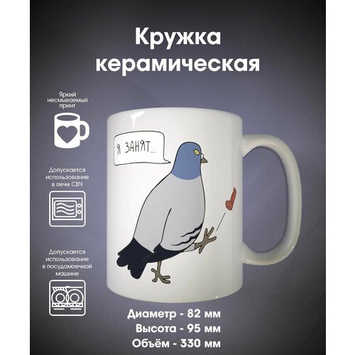 Кружка с оригинальным принтом для чая и кофе