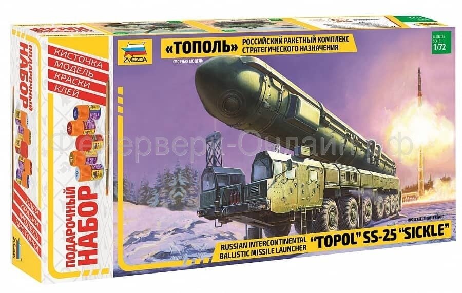 Подарочный набор Zvezda Российский ракетный комплекс Тополь