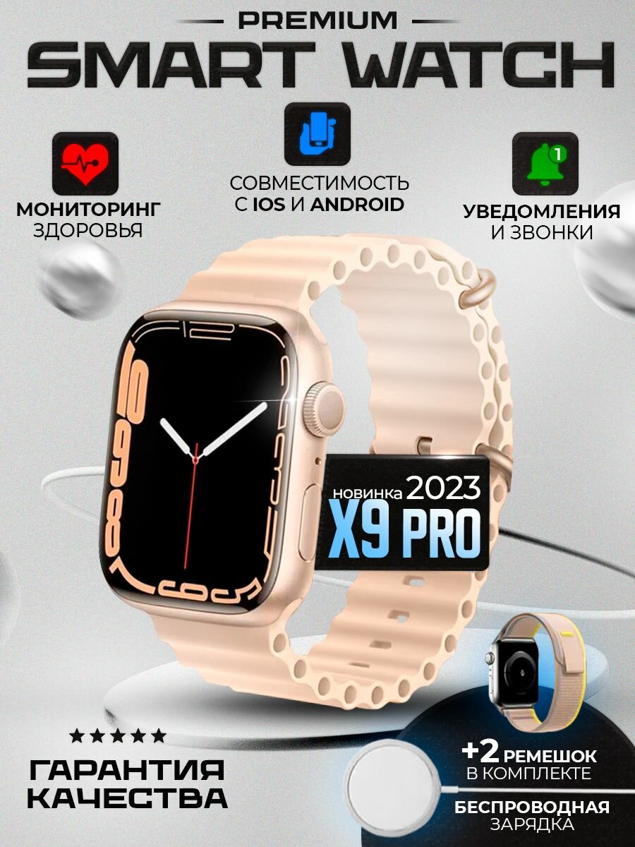 Умные часы 9 серии с двумя ремешками, большим экраном и NFC для iOS и Android, Золото
