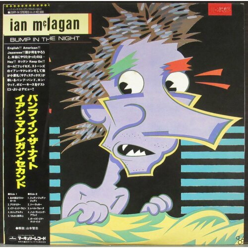 McLagan Ian Виниловая пластинка McLagan Ian Bump In The Night garland judy виниловая пластинка garland judy finest somewhere over the rainbow