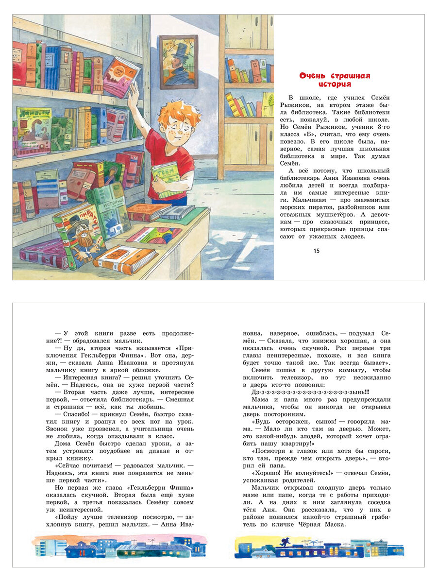 Кастрюля с пятёрками (Постников Валентин Юрьевич) - фото №9