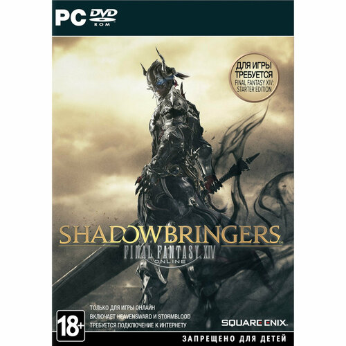 Игра для PC Final Fantasy XIV: Shadowbringers (английская версия)