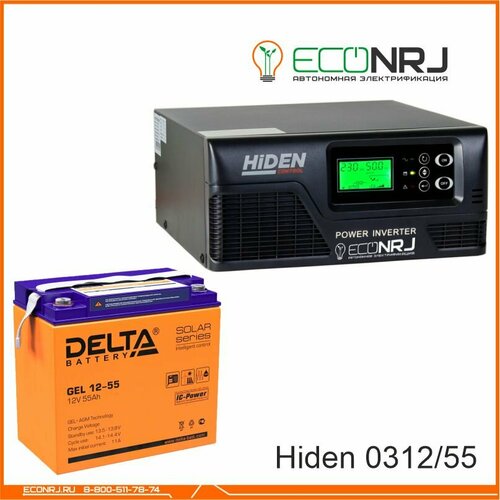 ИБП Hiden Control HPS20-0312 + Delta GEL 12-55