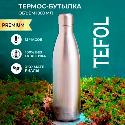 Термобутылка 1000 мл/Термос/Термос для чая/Термо кружка