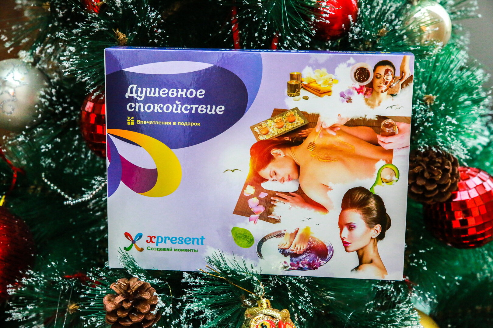 Подарочный набор «Душевное спокойствие» (67 впечатлений на выбор) — фото 1
