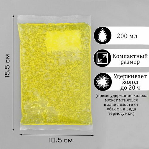 фото Аккумулятор холода 200 мл, 15.5 x 10.5 x 2 см, режим тепло/холод мастер к