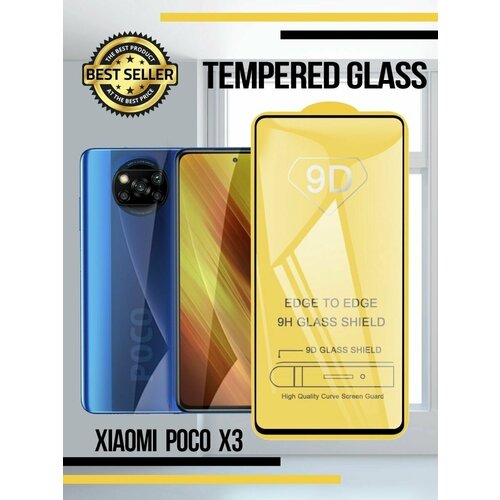 Защитное стекло для Xiaomi Poco X3 NFC X3 Pro 175₽
