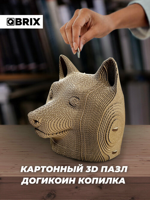 Картонный 3D конструктор QBRIX Догикоин копилка