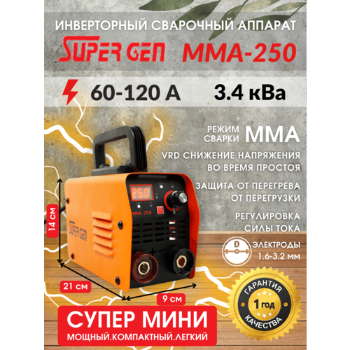 Сварочный аппарат инверторный MMA 120А 439600₽