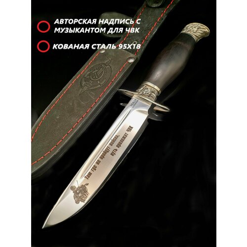 фото Нож туристический кузница аркадия островского
