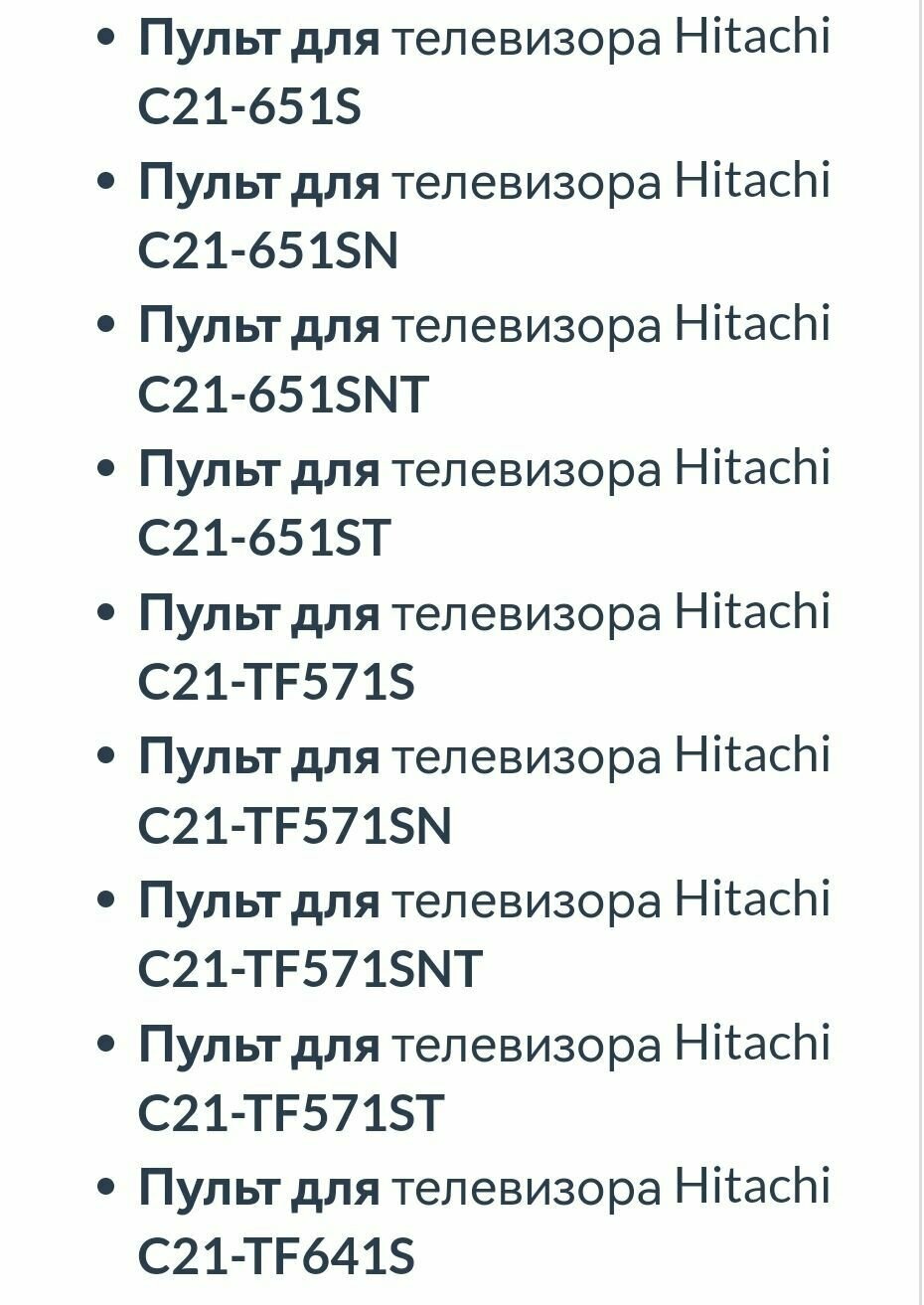 Пульт CLE-963 для HITACHI/хитачи/v телевизора