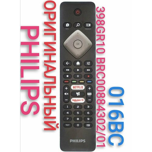 Оригинальный для PHILIPS/филипс 398GR10, BRC0884302/01(016bc) телевизора