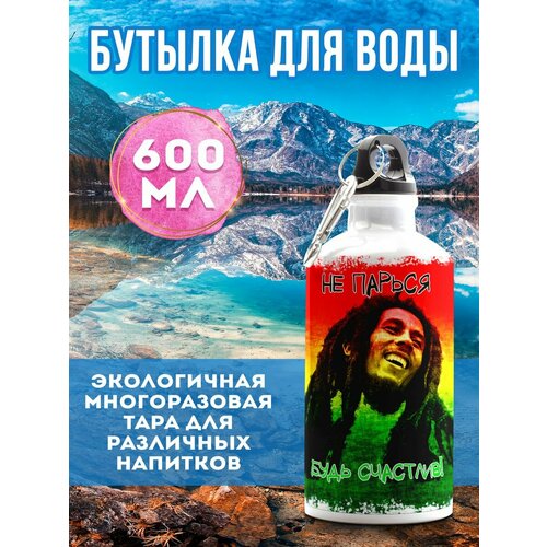 фото Бутылка спортивная боб марли филя