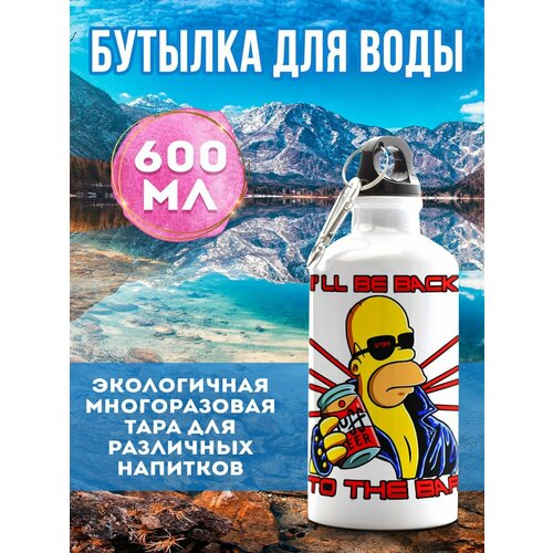 фото Бутылка спортивная гомер терминатор филя