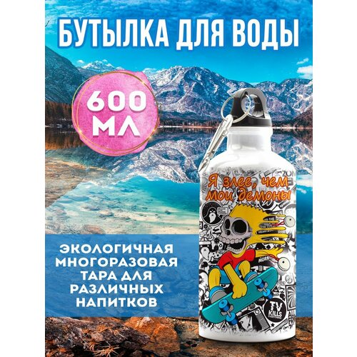 фото Бутылка спортивная мои демоны филя
