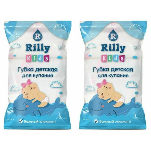 Rilly kids Губка для купания махровая, 2 шт губка для купания rilly утка желтая 1 шт