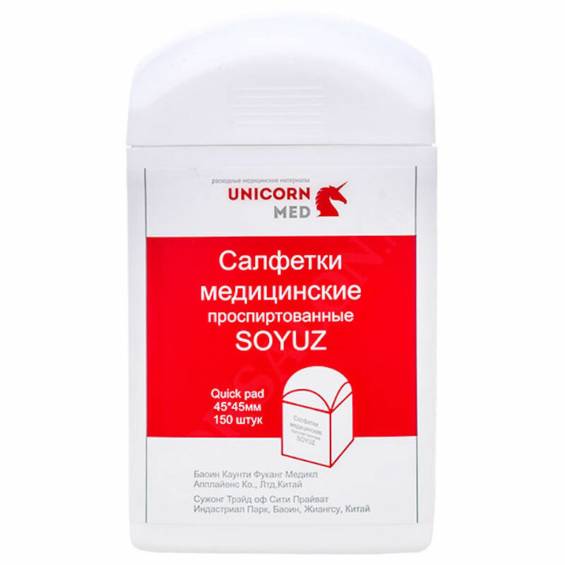 фото Салфетки медицинские проспиртованные Soyuz